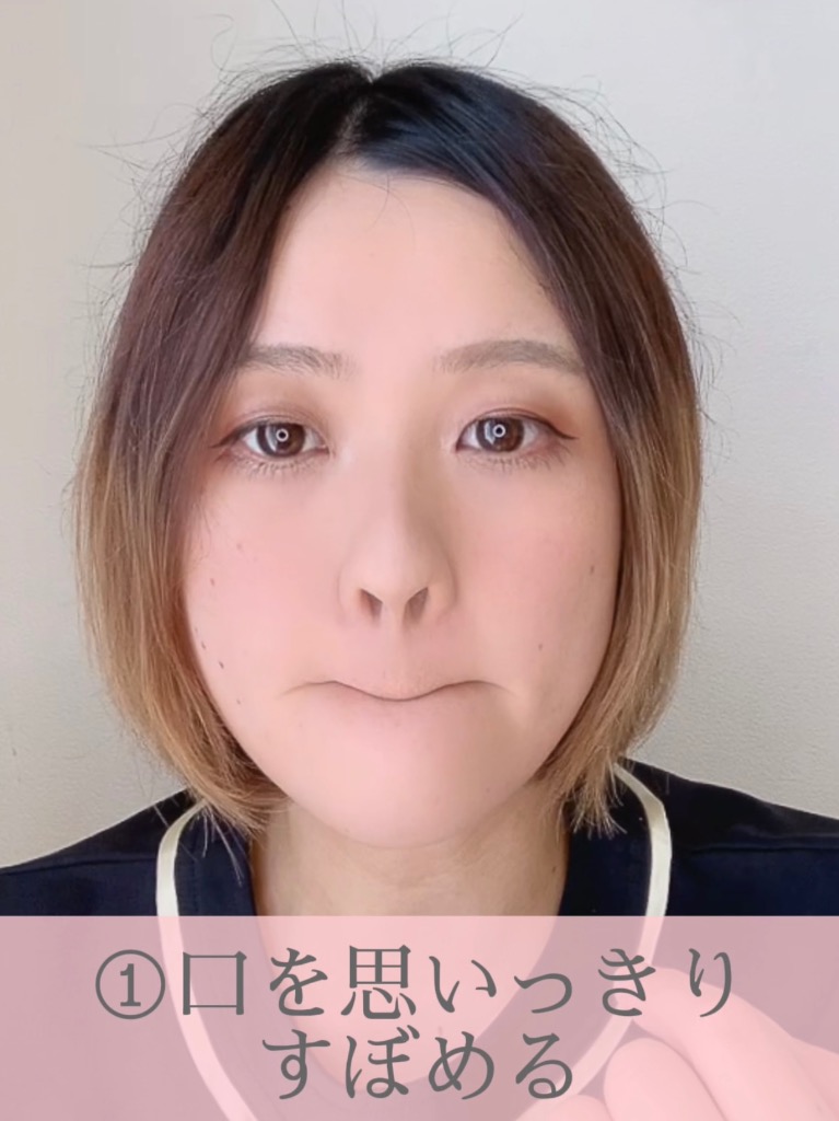 頬肉撃退セルフケア